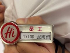 -海底捞火锅(太原南站店)