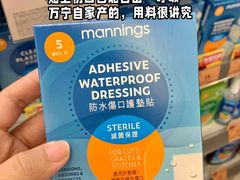 -万宁(新澳门银河店)