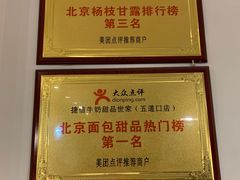 -捷信牛奶甜品世家(五道口店)