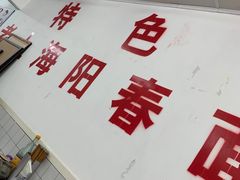 -逸桂禾面馆