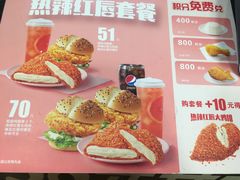 菜单-德克士(砂之船奥特莱斯店)