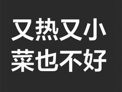 -家烧面馆【南山路知名经典面食】