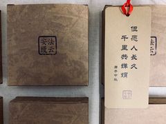 -法云安缦酒店
