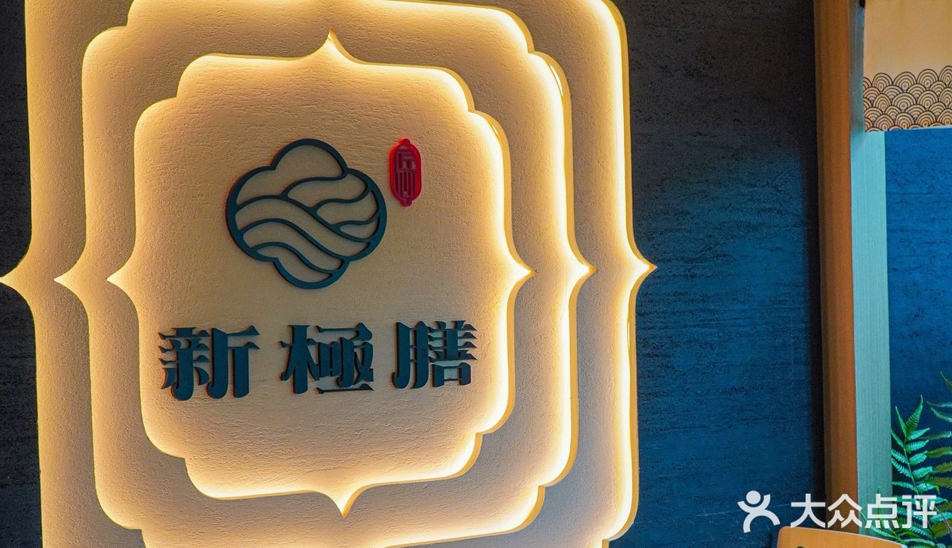 只有这家日料放题才能赚我的钱！