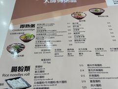 -大师傅粥品(埃华街)