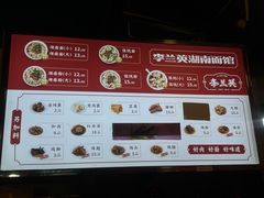 -李兰英湖南面馆(护国路店)