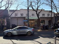 -吴裕泰茶庄(鼓楼店)