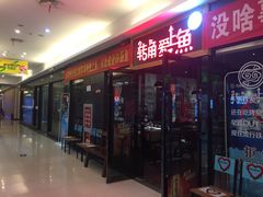 -欧亚达商业广场(红桥店)