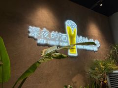 -木屋烧烤(创业店)