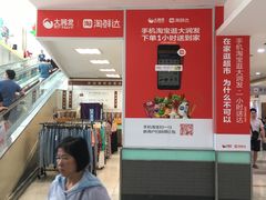 -大润发(康桥店)