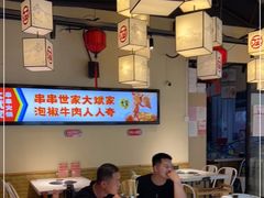 大堂-大斌家串串火锅(望城天恒店)
