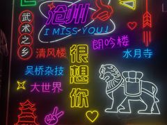 -和众大油条(维明路店)