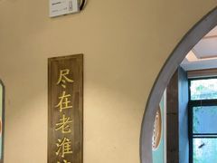 -老淮滨-蚌埠非遗小吃(淮河路店)