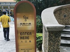 -思南书局(复兴中路店)