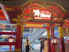 -牛New寿喜烧(中山公园龙之梦店)