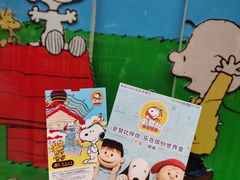 -史努比缤纷世界