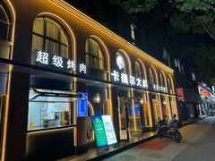 -清真·卡德尔大叔新疆主题餐厅(龙汇路店)
