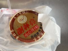-谢怀亮芝麻茶