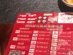 -炉石六本目·冰鲜和牛炭火烤肉·寿喜烧店(梅江店)
