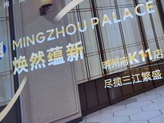 -明州小宴(文化广场店)