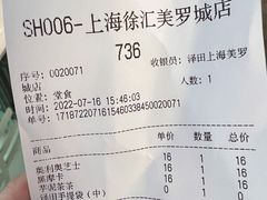 -泽田本家·铜锣烧(美罗城店)