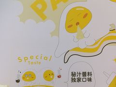 -2颗鸡蛋煎饼(北京路天河城店)