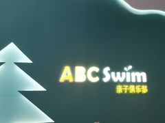 -ABC Swim亲子游泳俱乐部(河西店)