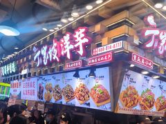 -周小亮丁家坡洋芋(全国总店)