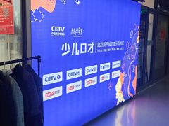 -新声线少儿口才(亦庄示范校区)