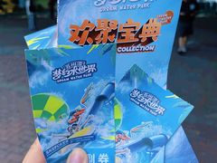 -苏州湾梦幻水世界