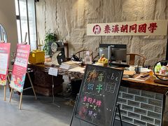 -秦汉胡同国学书院(梅川分馆)