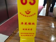 -潘国仙耳光馄饨(黄家阙路店)