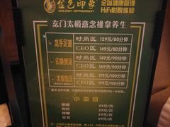 -金色印象·HiFi影音·按摩足疗(南坪桃源店)