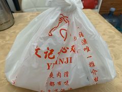 -文记壹心鸡(宝华路店)