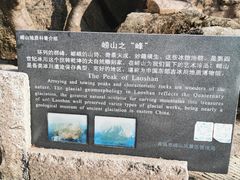 -崂山巨峰游览区