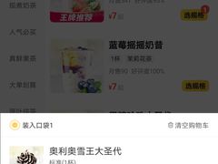 -万鑫鸡翅