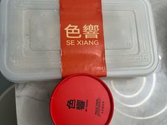 -色響火锅(恒隆广场店)