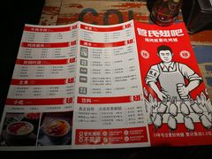 菜单-管氏翅吧(广渠门店)
