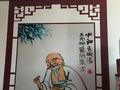 -老中和羊肉馆