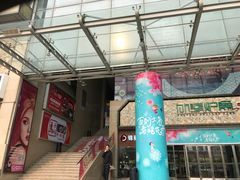 -丽达购物中心(崂山店)