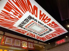 -孖记茶档·热腾茶餐(荔湾领展广场店)