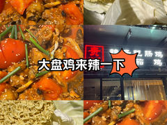 -贵州辣子鸡番茄鸡