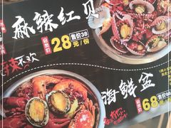 -小乾杯串店•16年沈阳烧烤(文安路店)