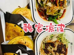 -魏家凉皮(博水商务大厦店)