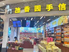 -横琴购口岸商业广场