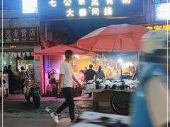 门面-七公里小吃街(海埂路店)