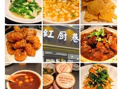 -红厨巷·淮扬菜(熙南里店)