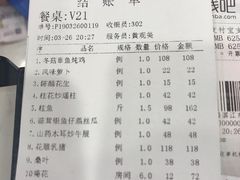 账单-岭南海晏楼(滨江东总店)