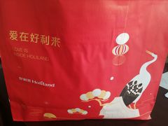 -好利来(熙地港店)