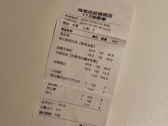 账单-将军府·鸡毛店(武侯祠店)
